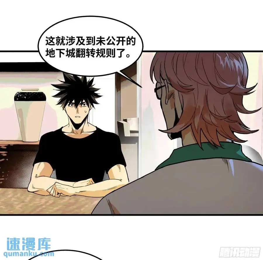 46 未公开的规则41