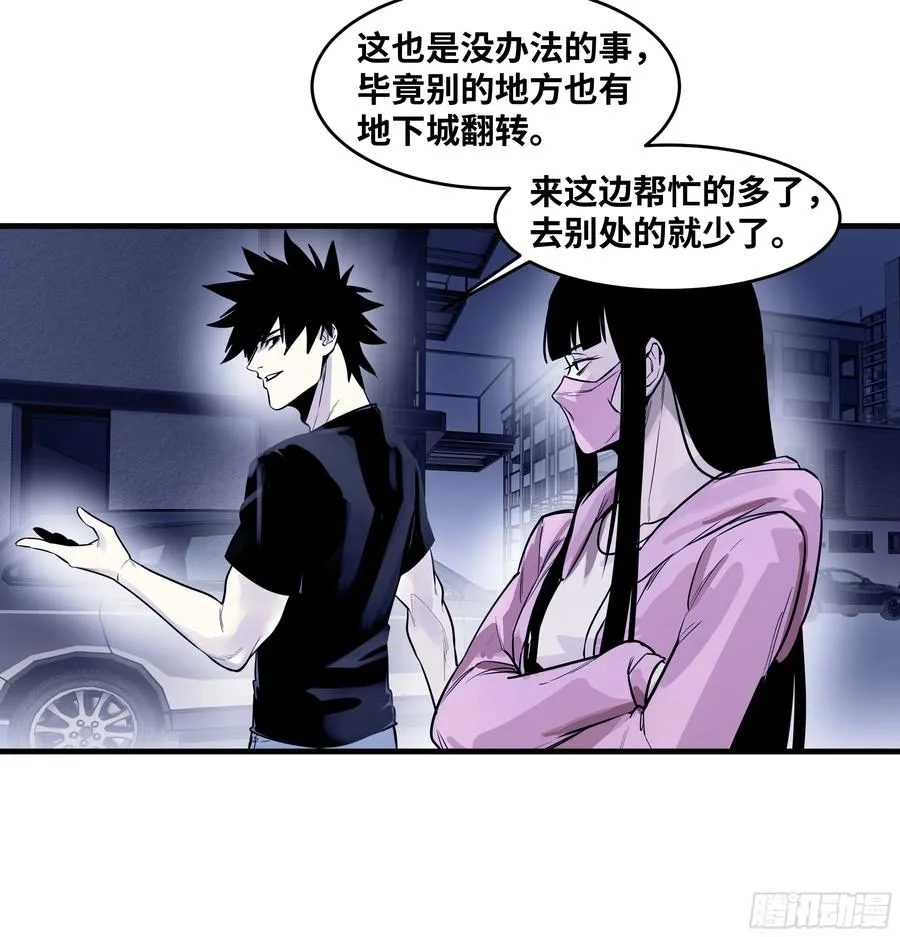 57 鱼人地下城翻转事件⑪39