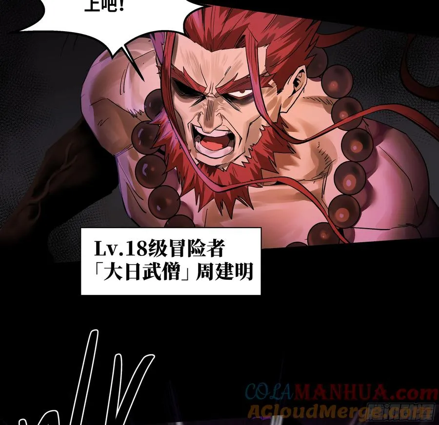 40 被困住的冒险者们33