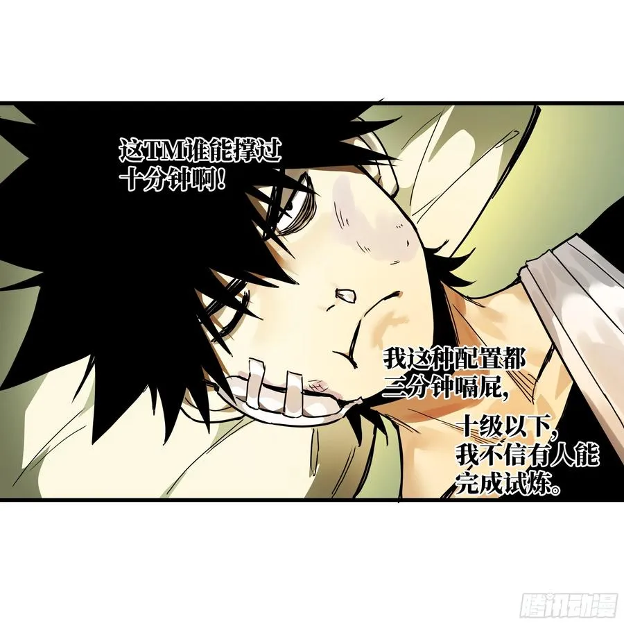 45 传奇单位「Valor」44