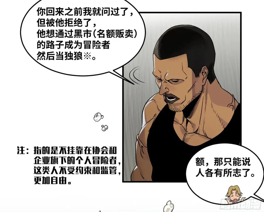 05 发现鱼人队长！16