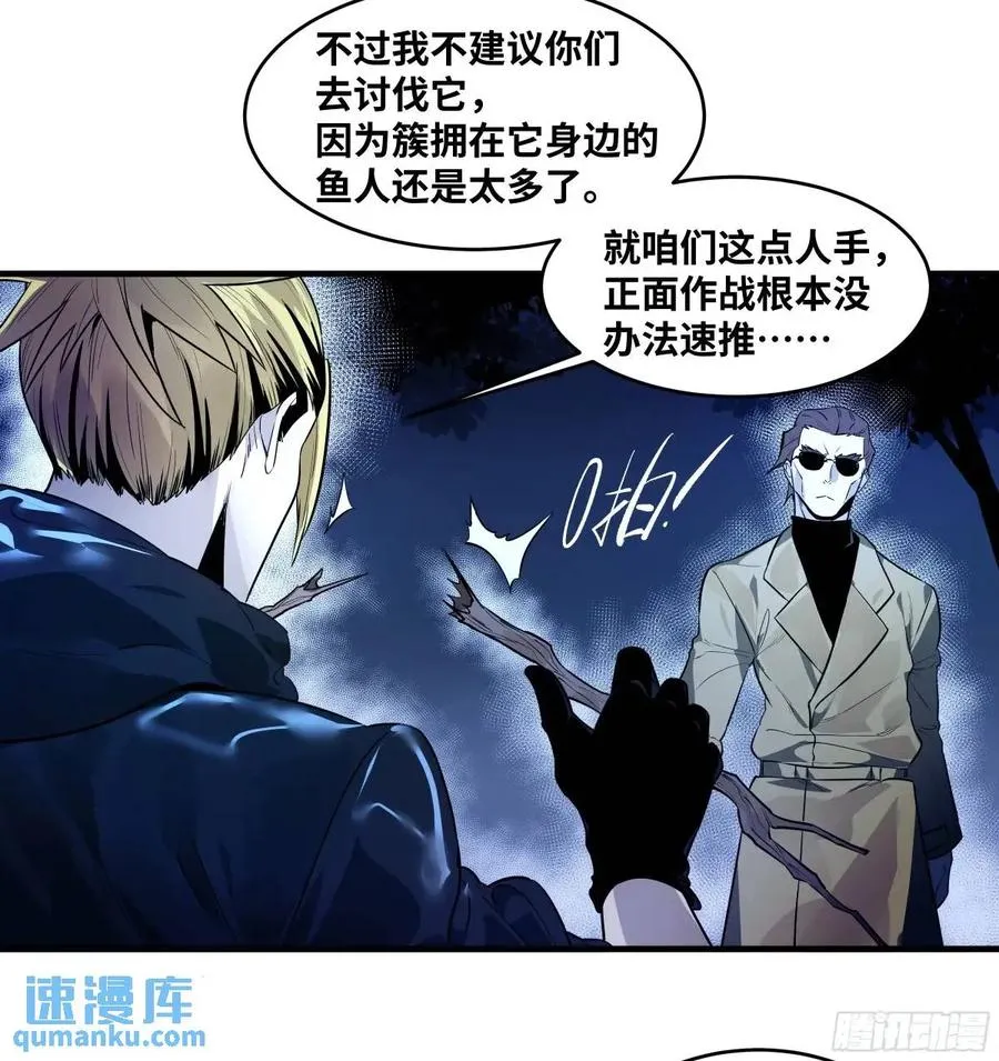 52 鱼人地下城翻转事件 ⑥14