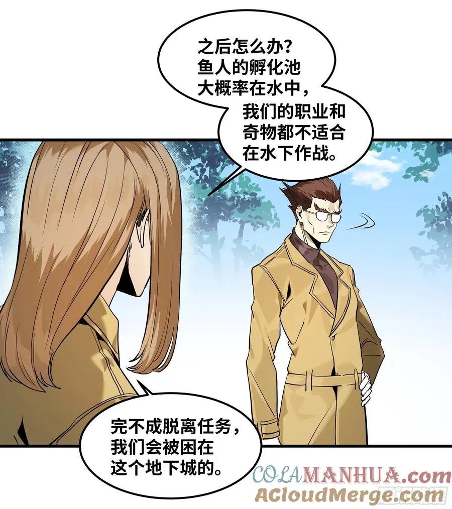 40 被困住的冒险者们6