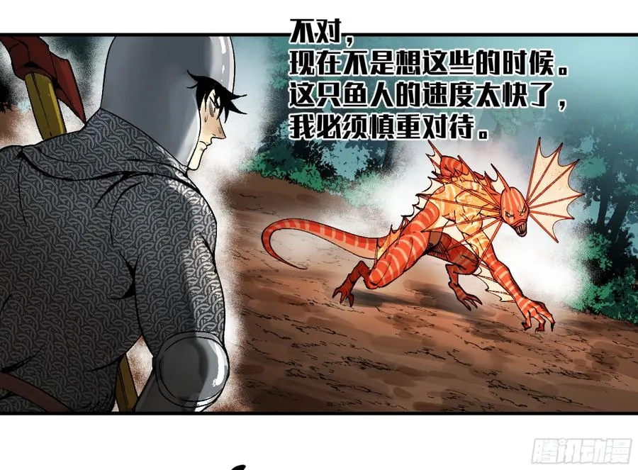 06 危！程海危！23