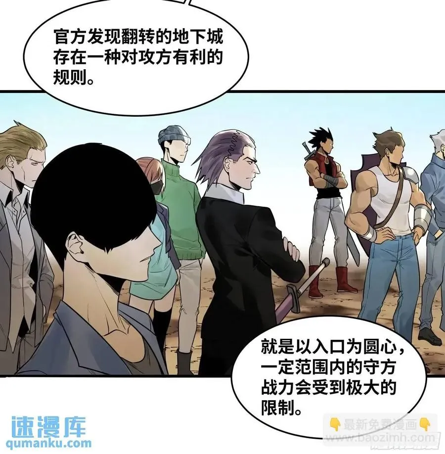 48 鱼人地下城翻转事件②22