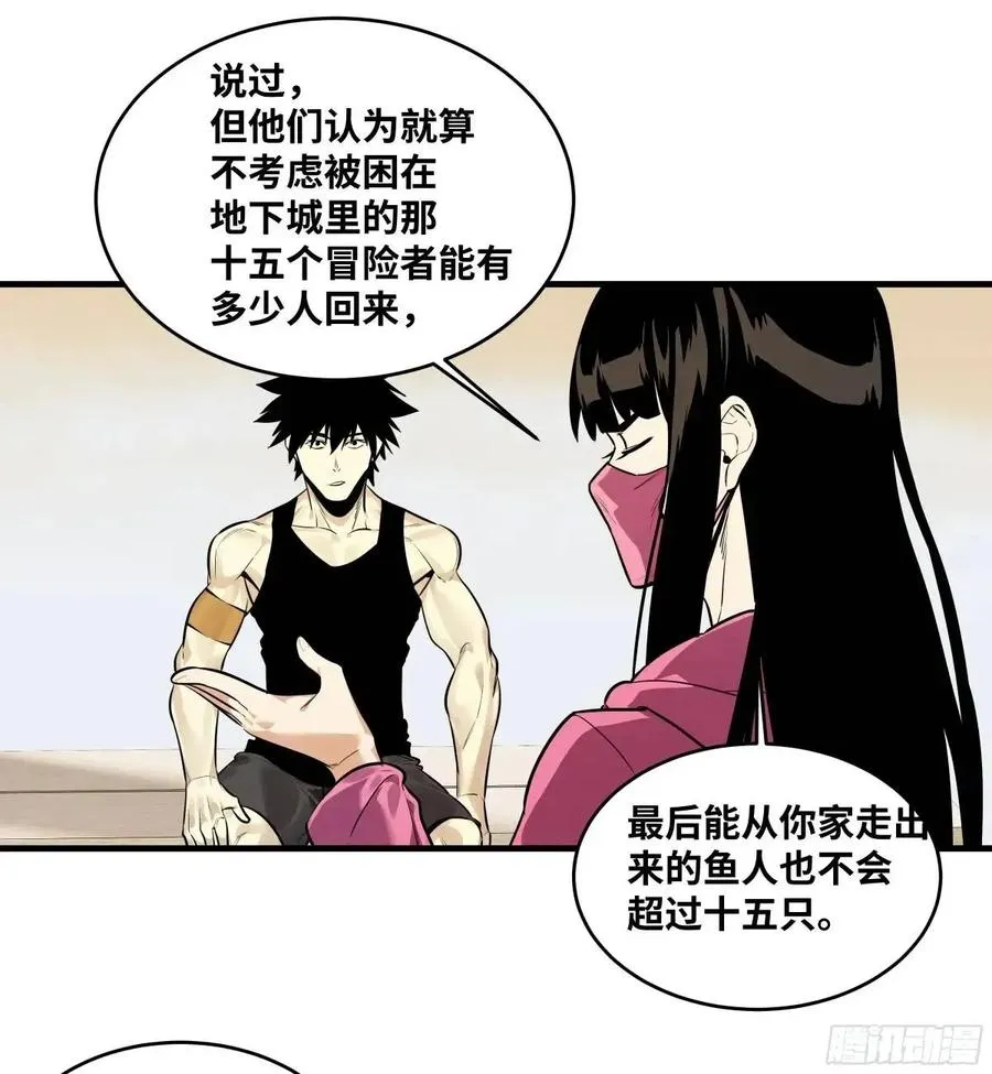 50 鱼人地下城翻转事件④28