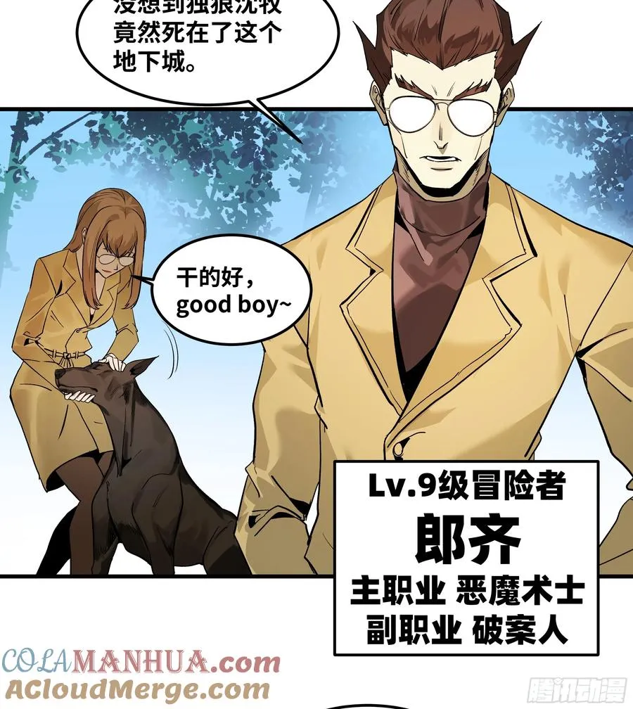 40 被困住的冒险者们3