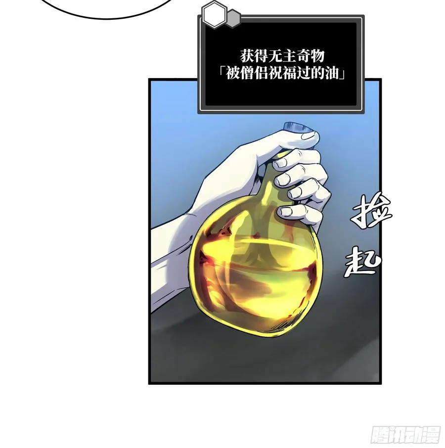 14 亡灵无法杀死我2