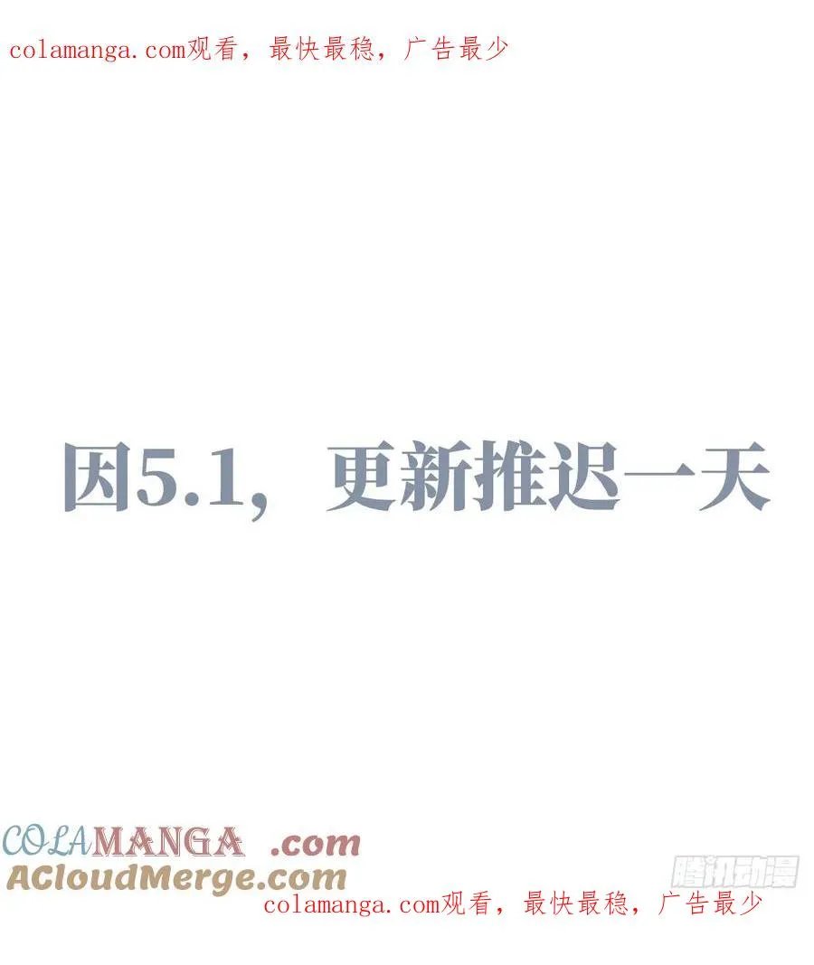 因5.1长假，本周更新延后一天0