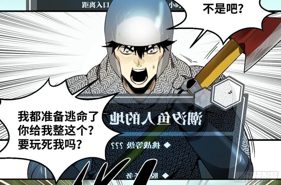 06 危！程海危！54