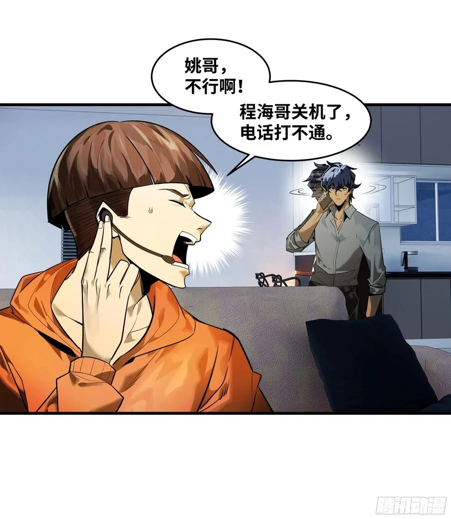 68 「寻物师」的首秀10