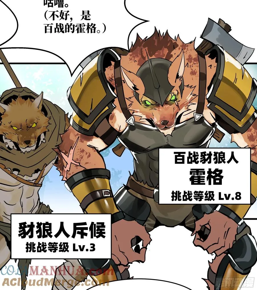 34 Lv.7级地下城的含金量30