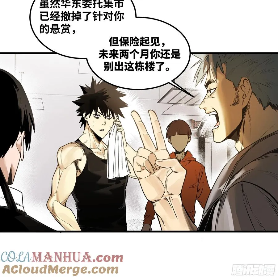 42 曹火旺要投资我？6