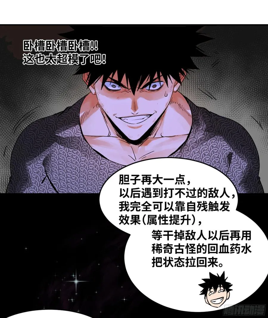 08 死亡行者38