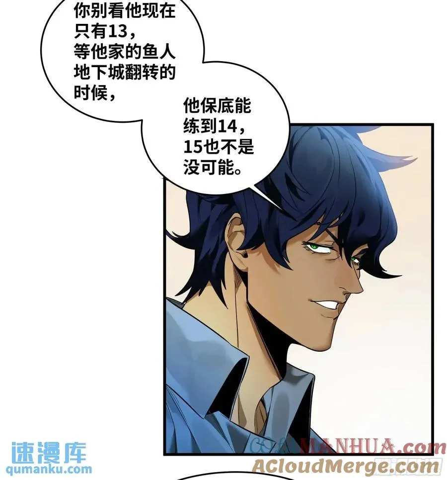 49 鱼人地下城翻转事件③18