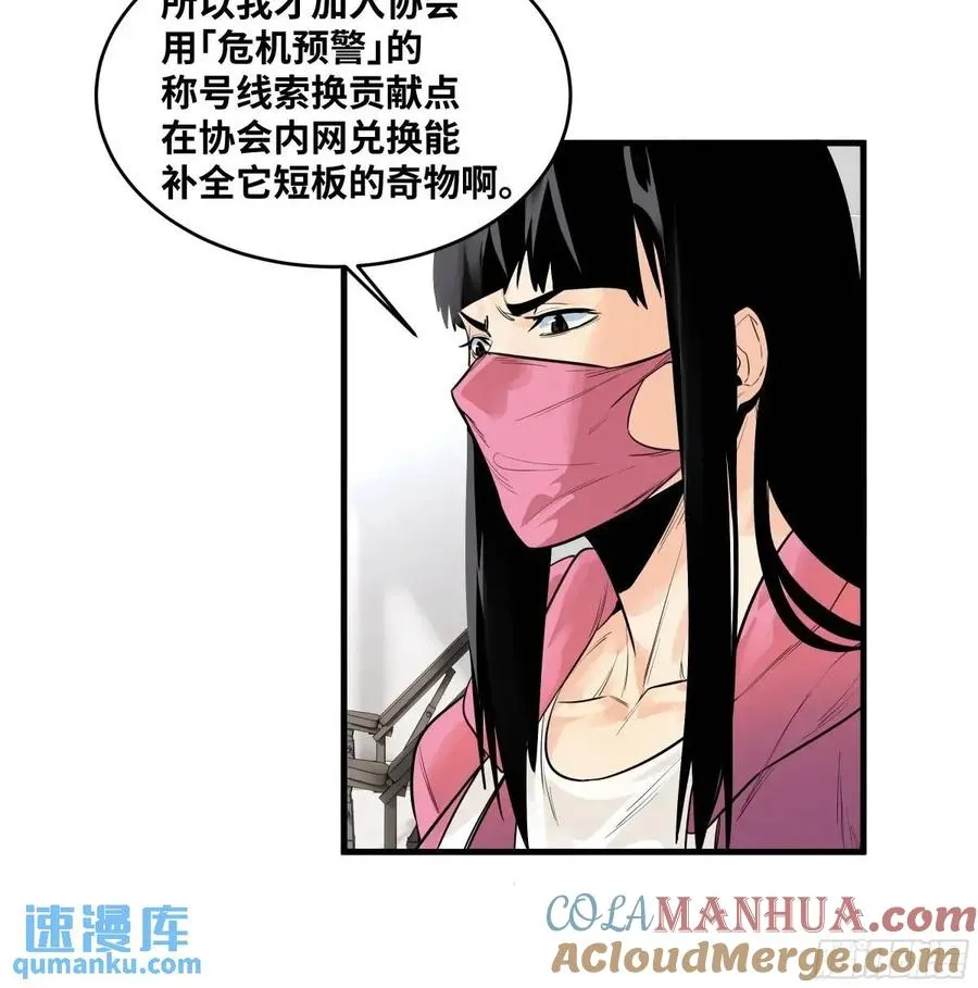 50 鱼人地下城翻转事件④21
