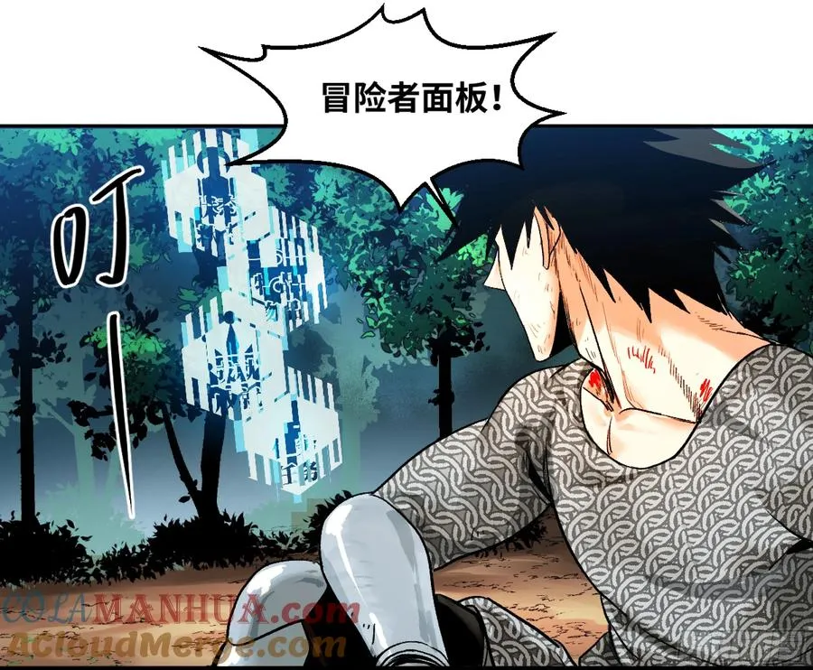 08 死亡行者6