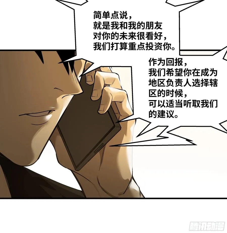 42 曹火旺要投资我？49