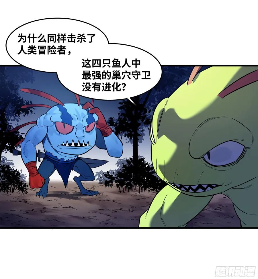 55 鱼人地下城翻转事件⑨29