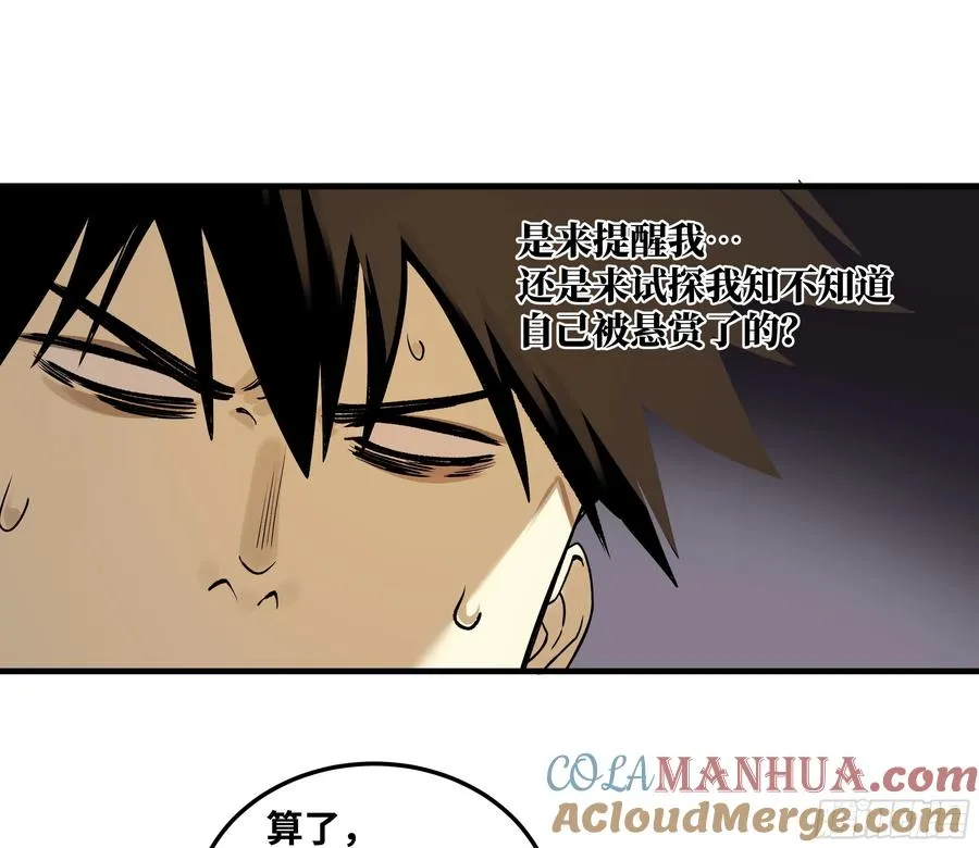 39 「吞噬者」曼哈努斯6
