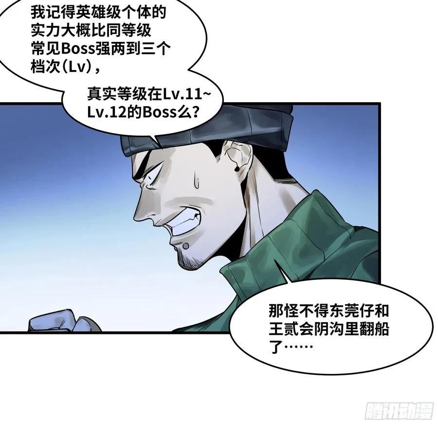 56 鱼人地下城翻转事件⑩6
