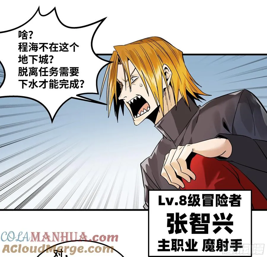 40 被困住的冒险者们48