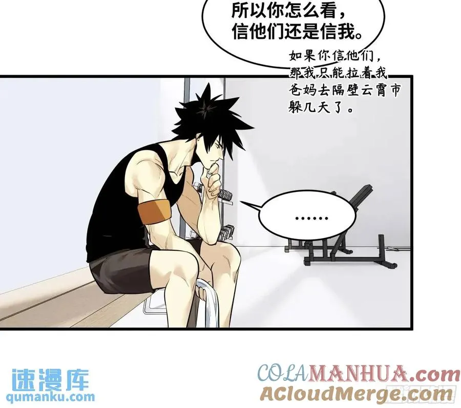 50 鱼人地下城翻转事件④30
