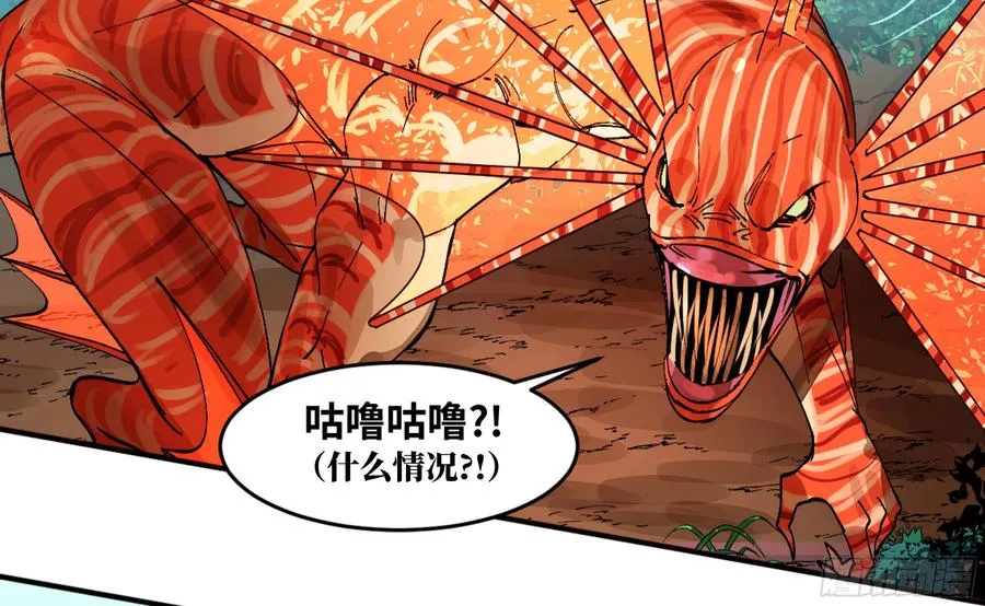 06 危！程海危！29