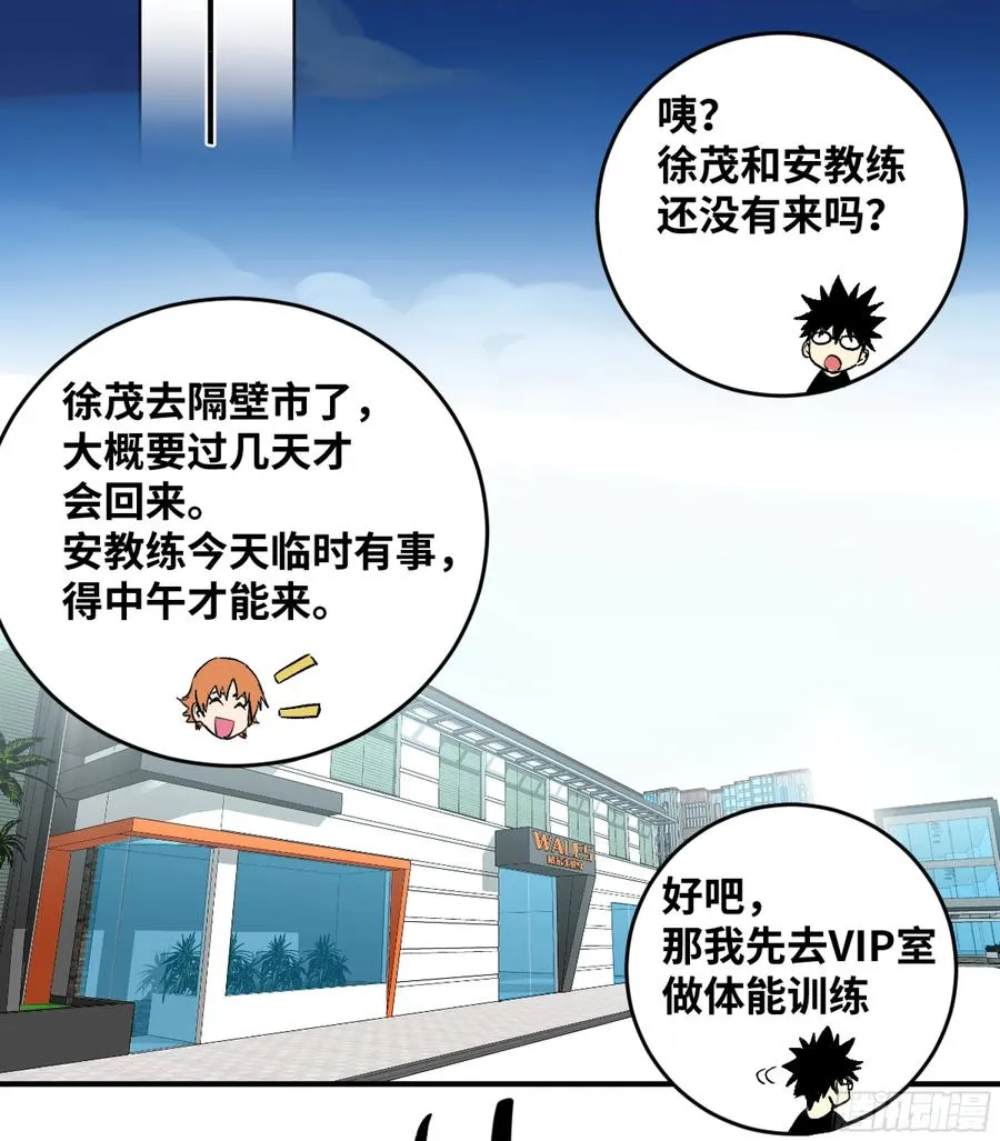 05 发现鱼人队长！9