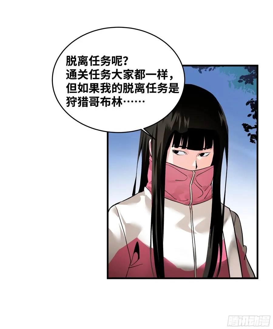 24 哥布林地穴32