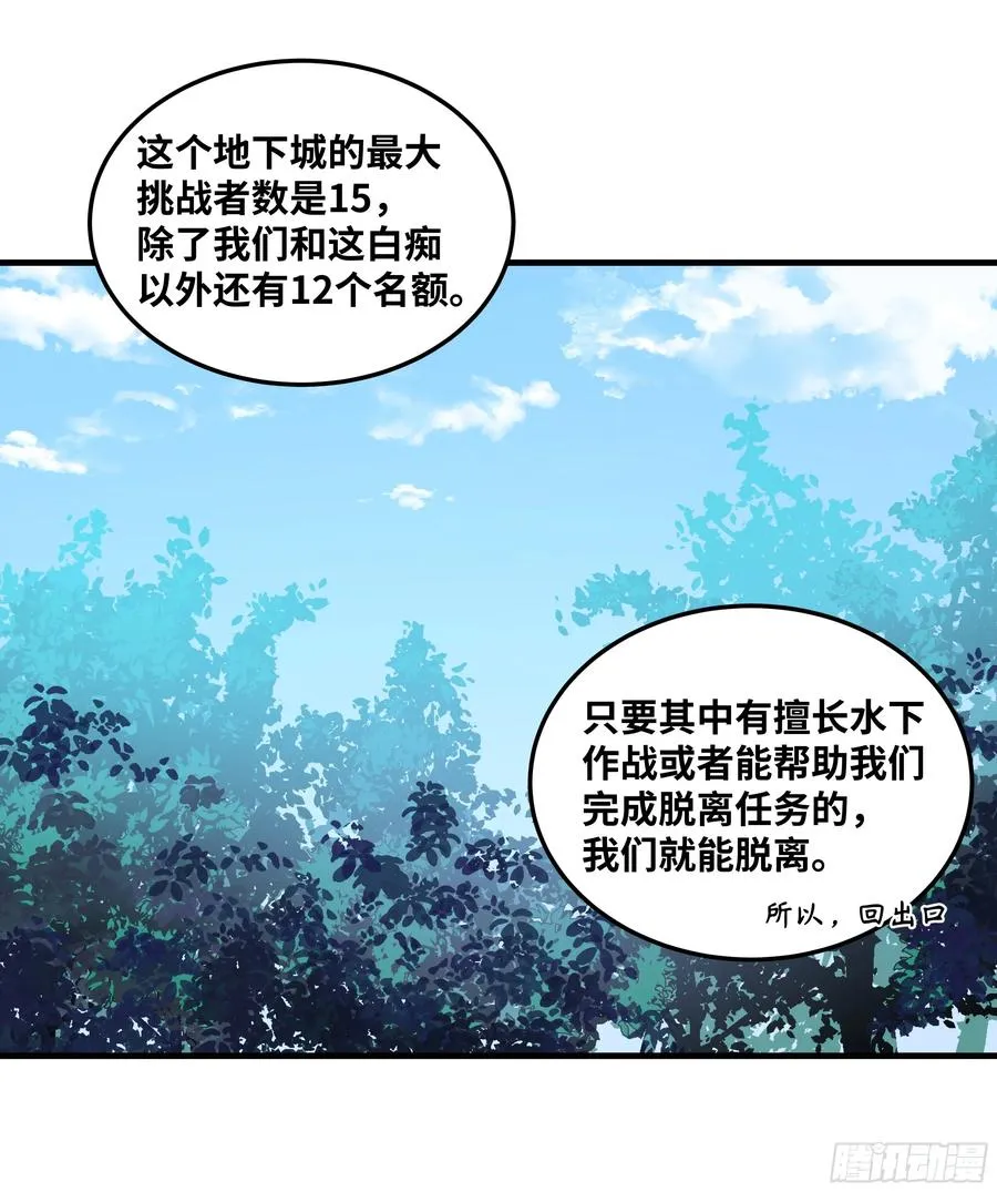 40 被困住的冒险者们8