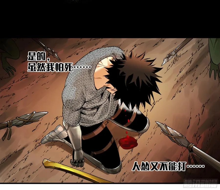 07 置死地而后生9