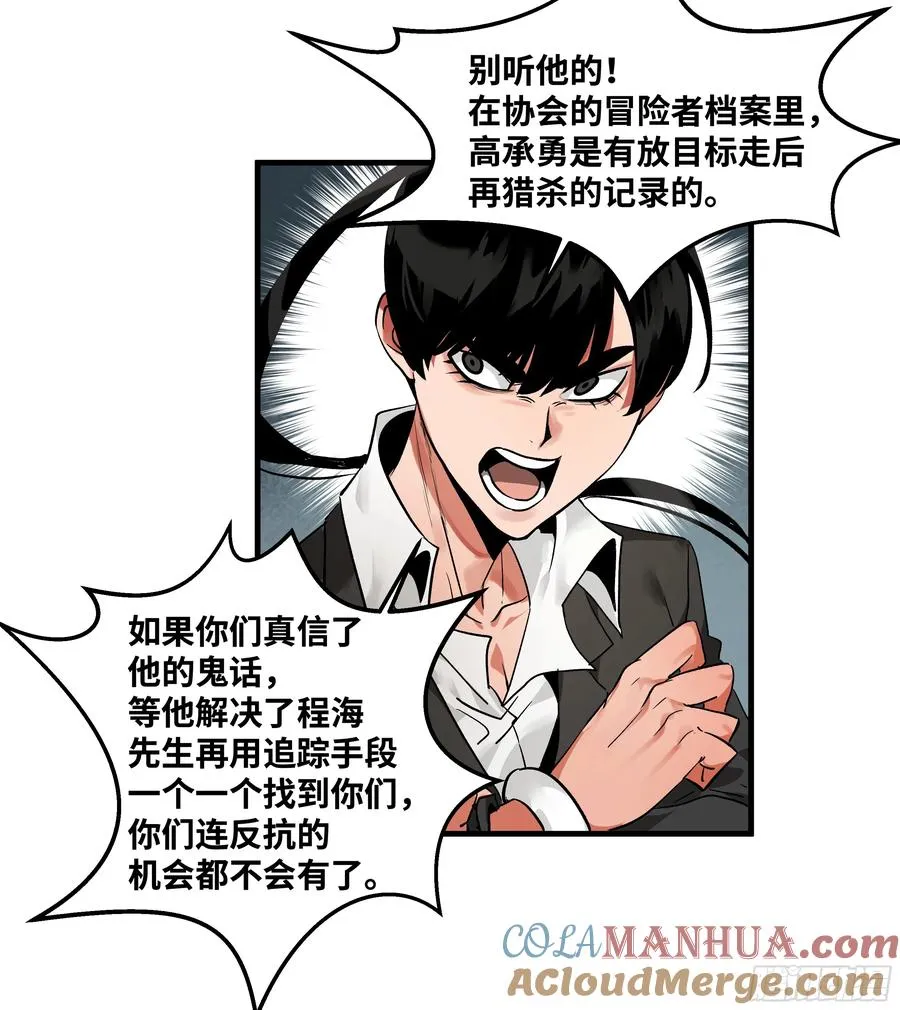 30 高承勇的称号34