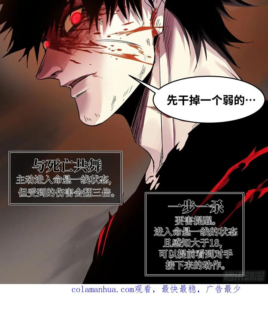 14 亡灵无法杀死我56