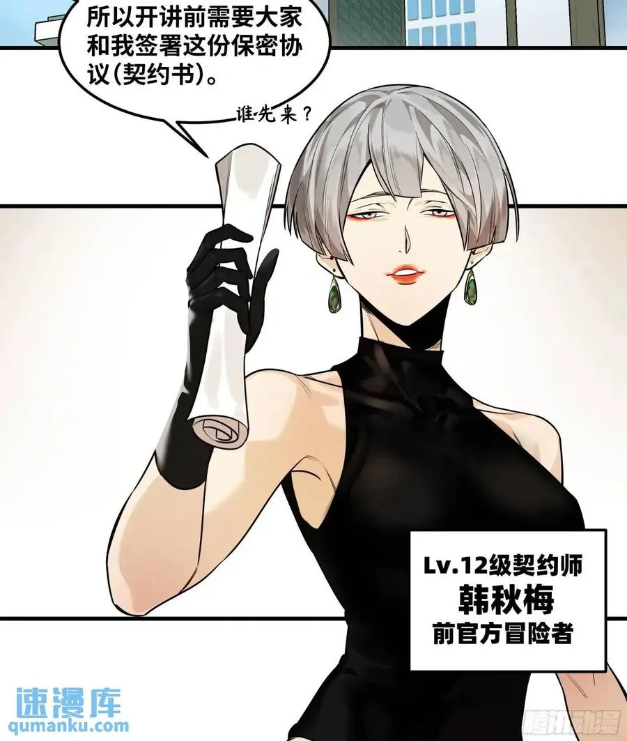 47 鱼人地下城翻转事件①25
