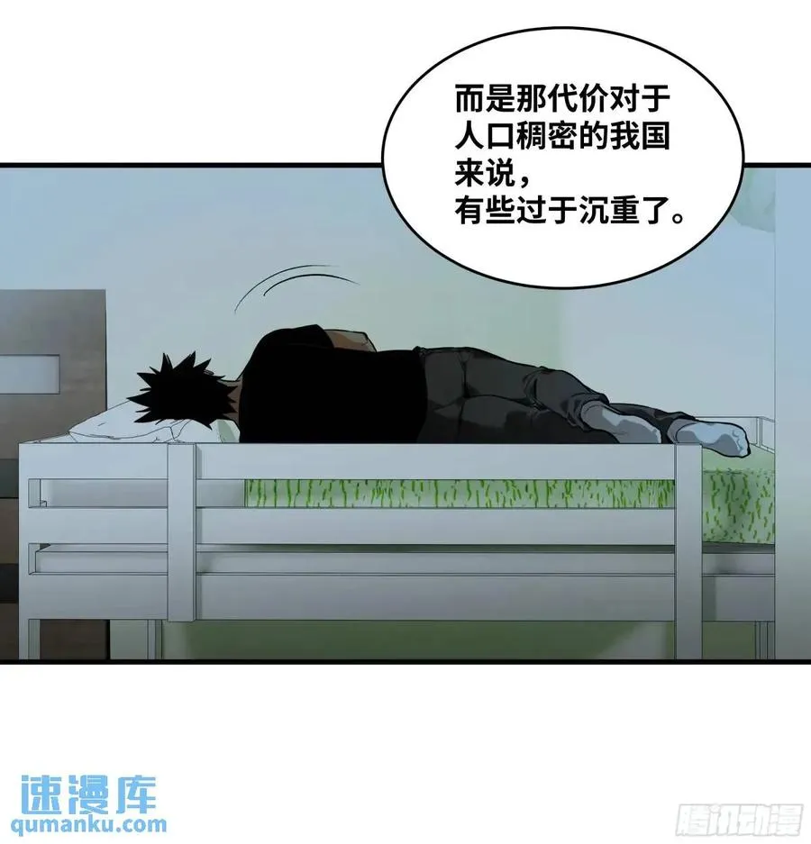 47 鱼人地下城翻转事件①8
