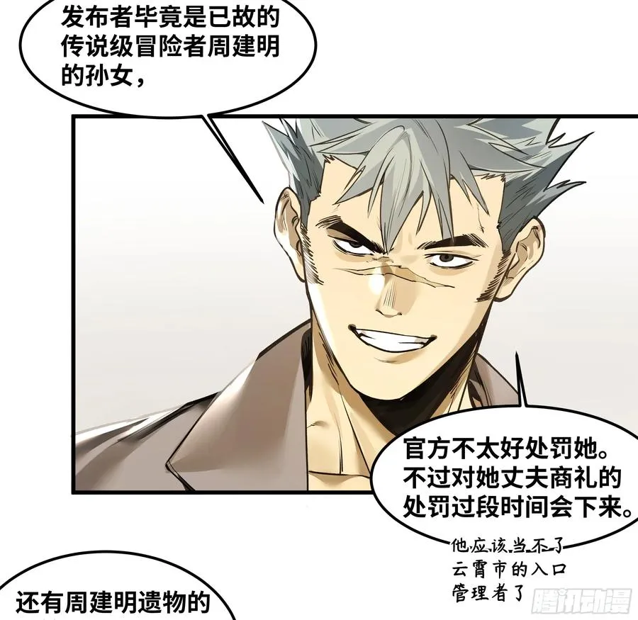 42 曹火旺要投资我？10