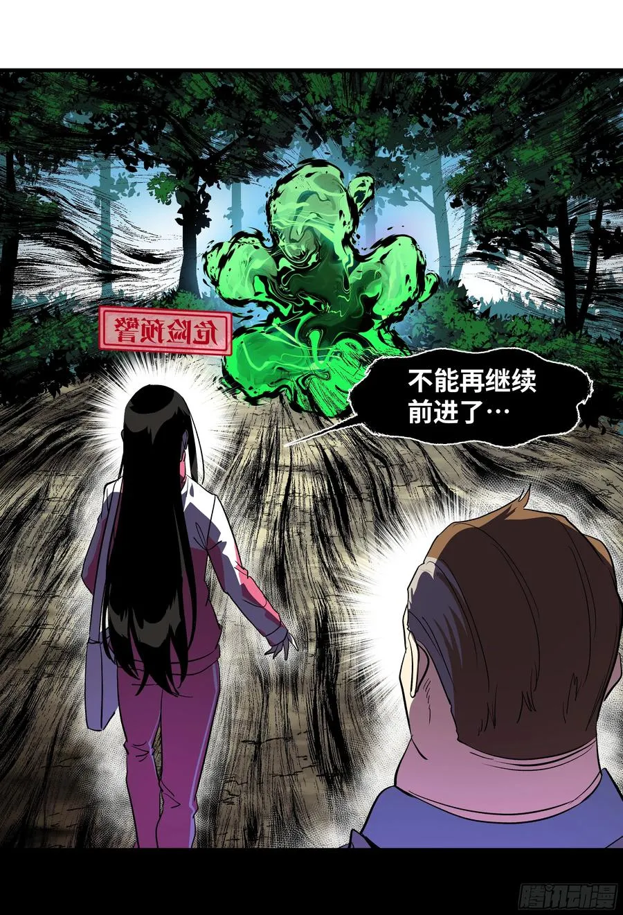 26 哥布林萨满26