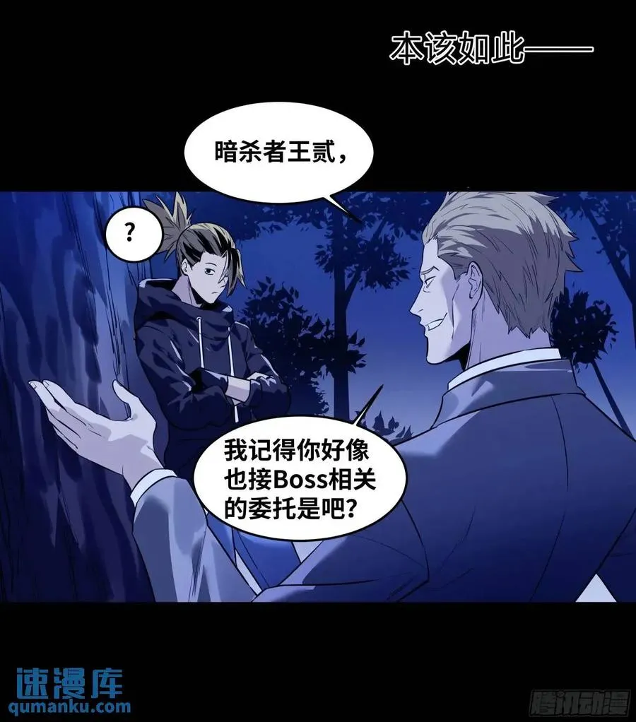 54 鱼人地下城翻转事件⑧2