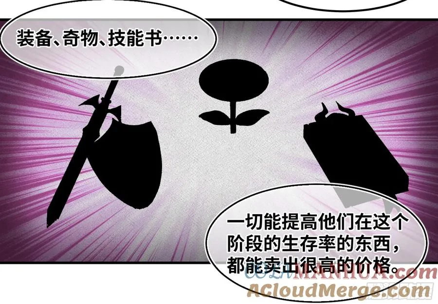 05 发现鱼人队长！38