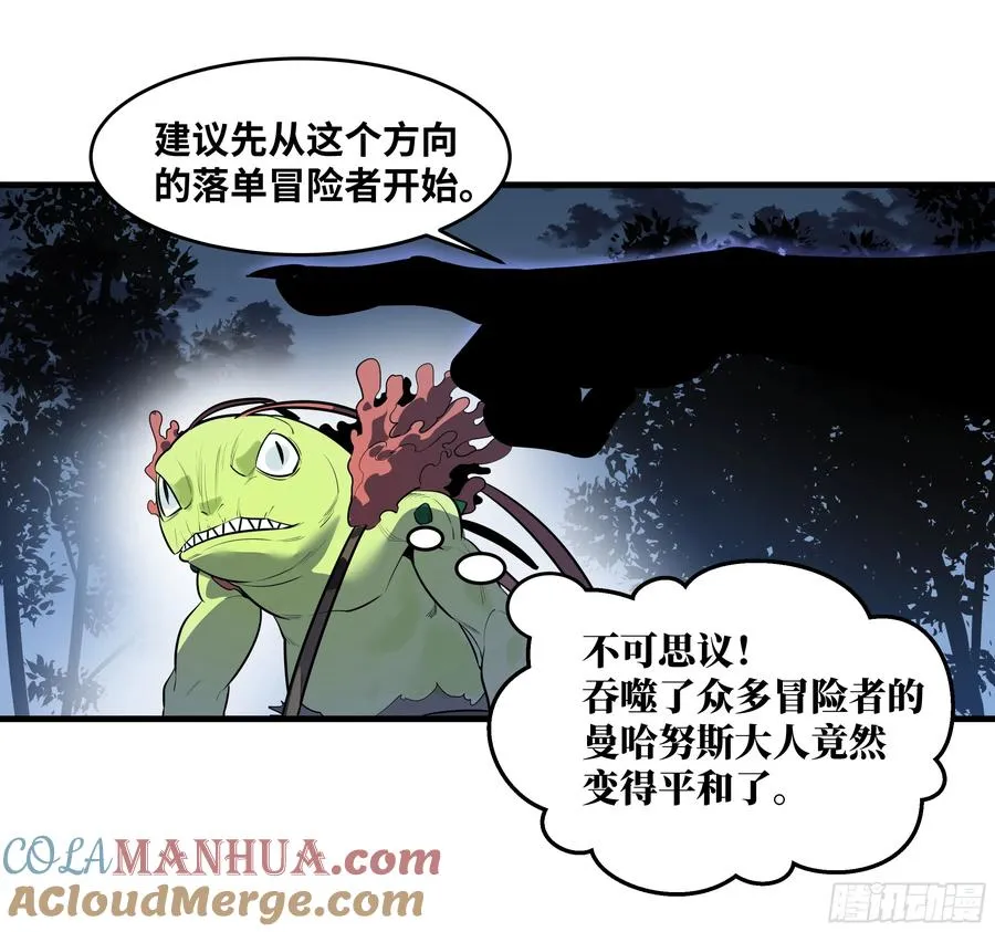 56 鱼人地下城翻转事件⑩37
