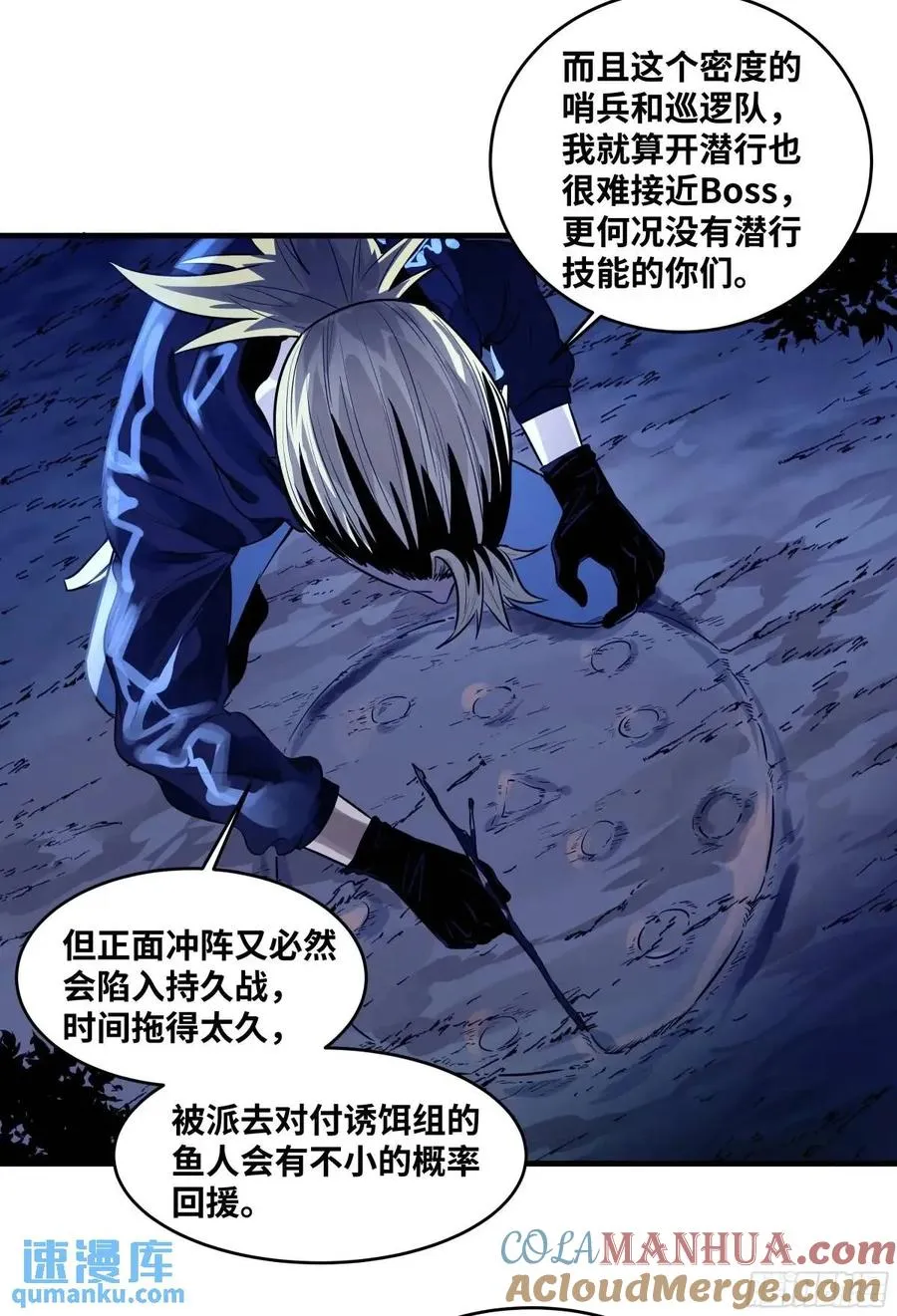 52 鱼人地下城翻转事件 ⑥15