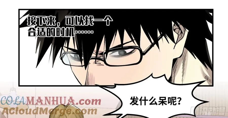 05 发现鱼人队长！26