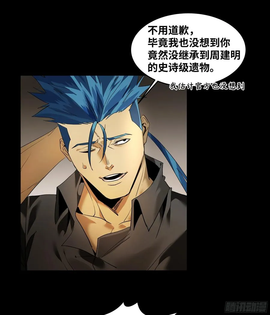 70 商礼之死32