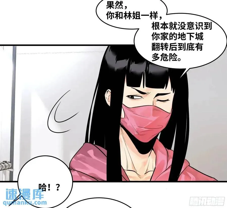 50 鱼人地下城翻转事件④23