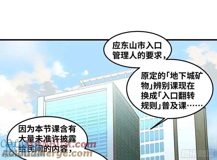 47 鱼人地下城翻转事件①24
