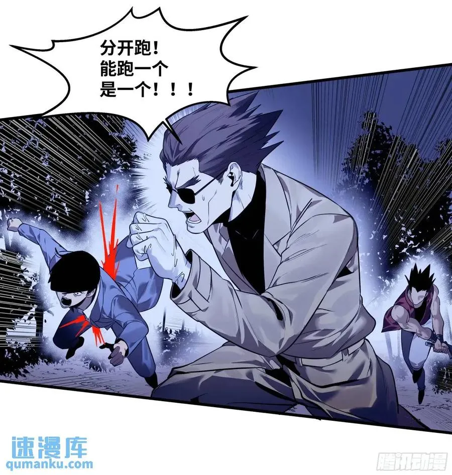 54 鱼人地下城翻转事件⑧46