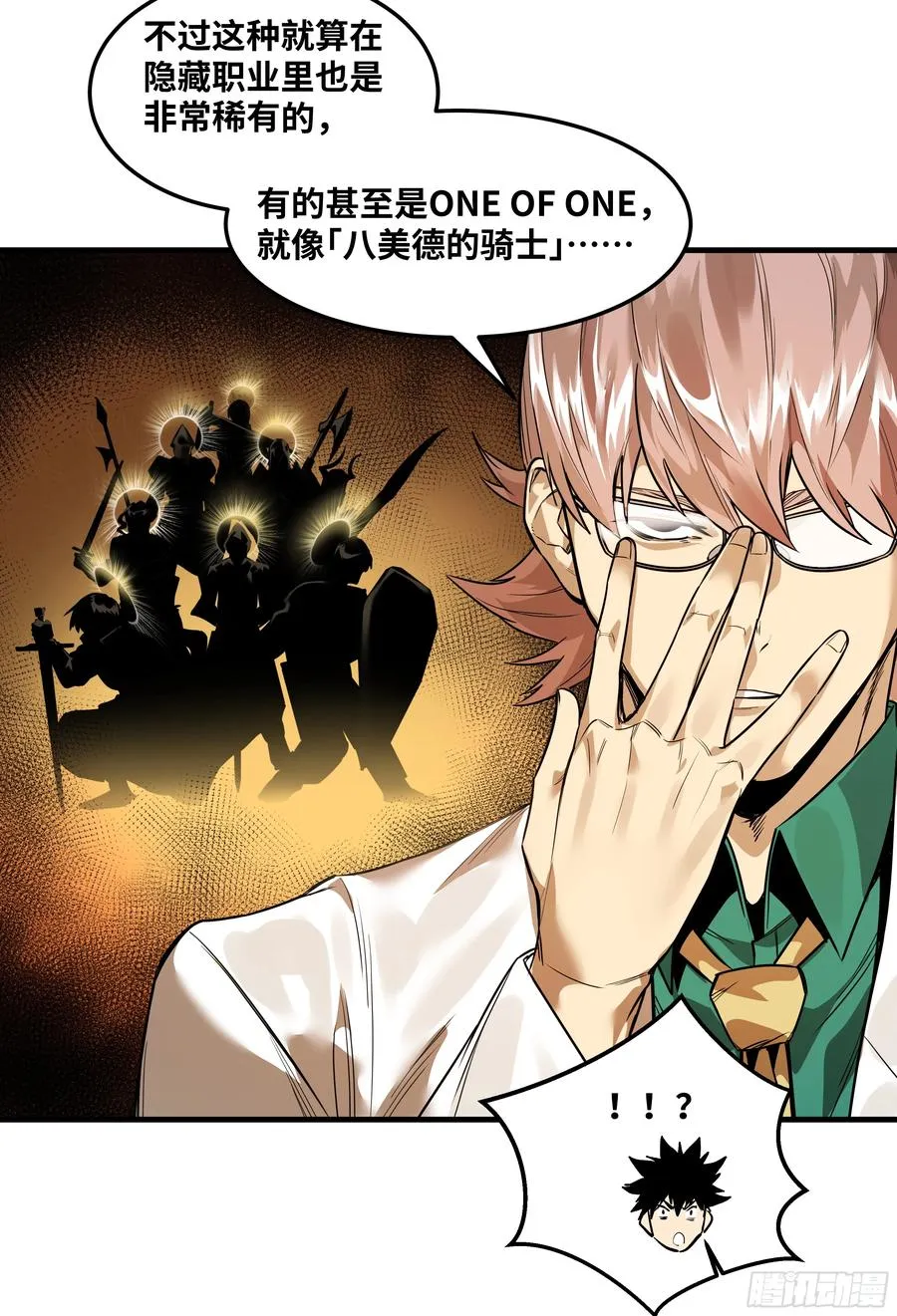 45 传奇单位「Valor」14