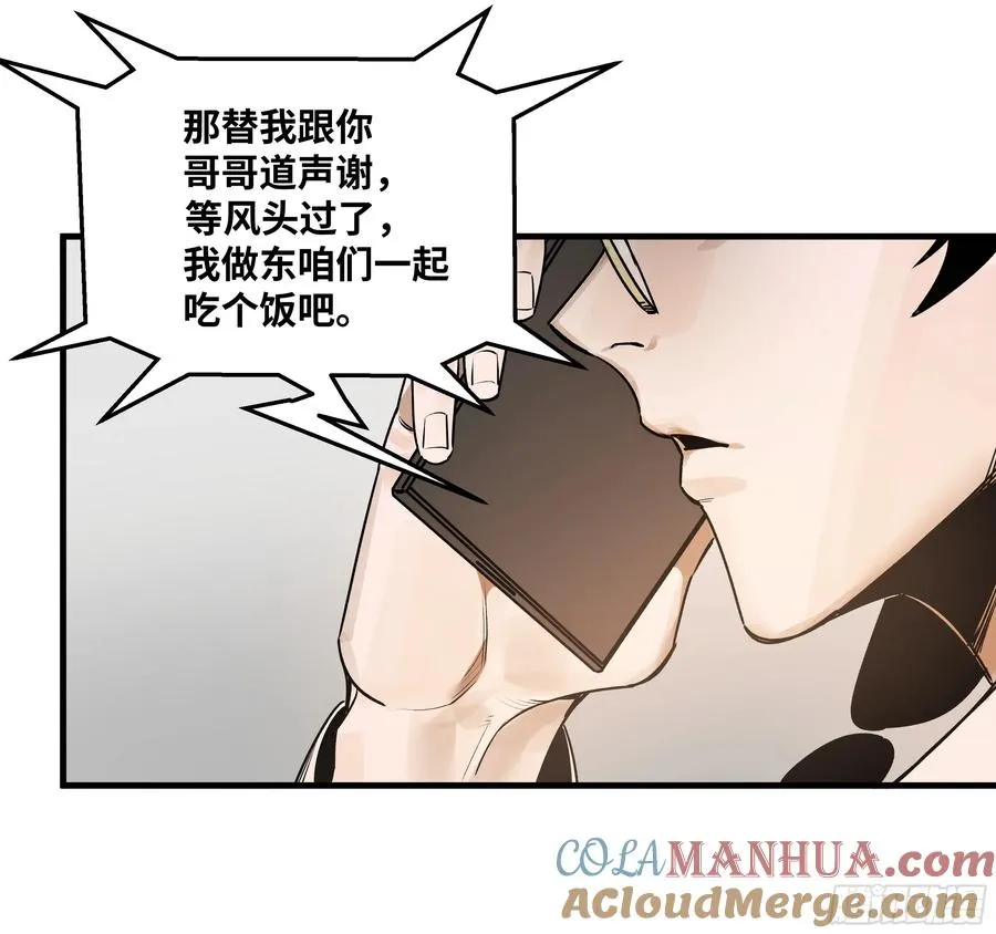 42 曹火旺要投资我？36