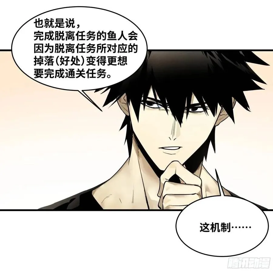 47 鱼人地下城翻转事件①44